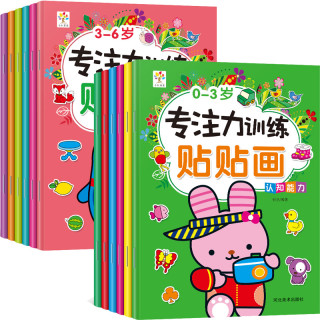 《专注力贴贴画书》随机6册装