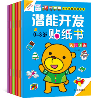 《专注力贴贴画书》随机6册装