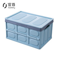 佳佰 可折叠收纳箱 （52.5*36*30cm）