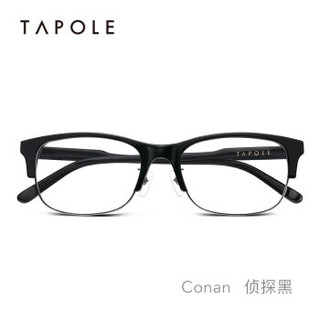 TAPOLE 轻宝眼镜 Conan 光学眼镜架 侦探黑