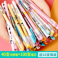 touchcolor 可擦中性笔2支+10支笔芯