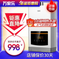 万家乐 D52水气双调随心浴四季恒温随温感家用天然气燃气热水器 JSQ24-D52 天然气