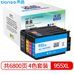 TIANSE 天色 8720墨盒 955L四色套裝-6800頁 適用惠普HP OfficeJet Pro 8210打印機