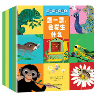 《揭秘动物翻翻书》（套装全4册）51种萌趣动物给宝宝的纸上动物园