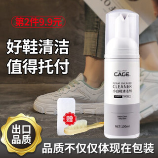 CAGE 小白鞋清洁剂 100ml 送毛巾