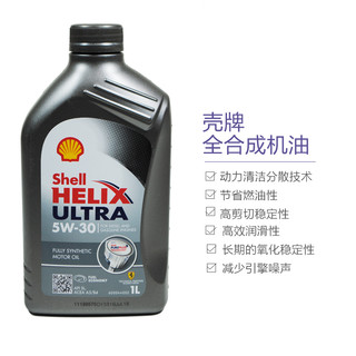 Shell 壳牌 超凡喜力 Helix Ultra 5W-30 全合成机油 1L