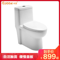 Cobbe 卡贝 ZBQ1001系列 虹吸式抽水马桶 