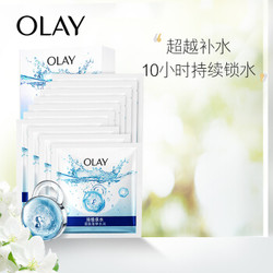 OLAY 玉兰油 焕采莹润 沁透补水面膜 10片 *3件