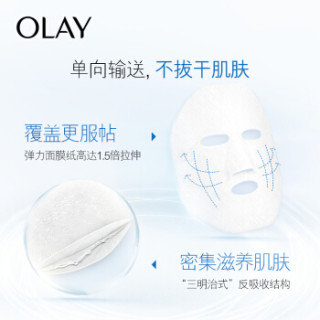 OLAY 玉兰油 焕采莹润 沁透补水面膜 10片