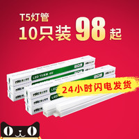 雷士 NVC Lighting T5一体化灯管 4W/220V供电