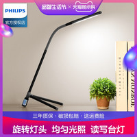 PHILIPS 飞利浦 酷泓 LED台灯 1.5W