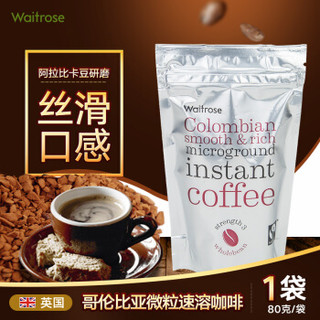 waitrose 维特罗斯 哥伦比亚微磨速溶咖啡粉 80g