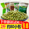 蒜香 青豆豌豆 500g*2袋