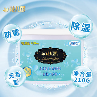 花儿香 除湿盒 210g*9盒