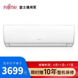 FUJITSU 富士通 ASQG09LGCB(KFR-25GW/Bpgb)1匹 变频冷暖 壁挂式空调