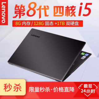 lenovo联想ideapad33014英寸笔记本电脑i78550u8gb1tb