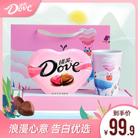 Dove 德芙 巧克力礼盒 2款 新 75g