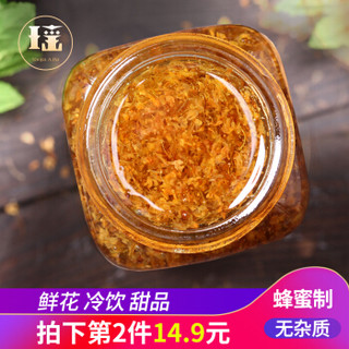 瑶家阿爸 桂花酱 280g*2瓶