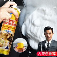 CHIEF 车仆 CP633 多功能泡沫清洗剂 550ml