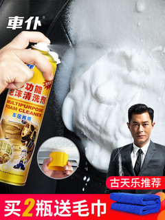 CHIEF 车仆 CP633 多功能泡沫清洗剂 550ml