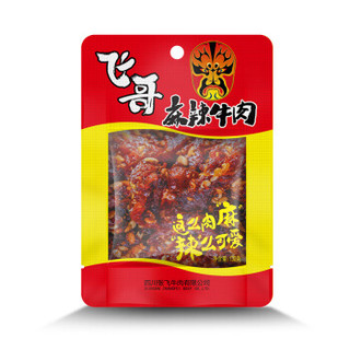 飞哥 肉干肉脯 麻辣牛肉干  130g