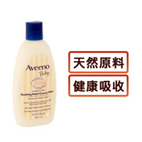 Aveeno 艾惟诺 婴儿天然燕麦沐浴露 236ml