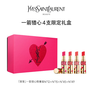 YVES SAINT LAURENT 圣罗兰 一箭猎心 圆管情人节限定礼盒