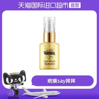 PALMER'S 帕玛氏 疤痕淡化修复精华液 30ml