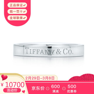 Tiffany&Co. 蒂芙尼 logo系列 男款铂金戒指