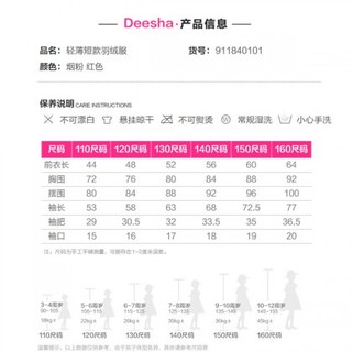 笛莎Deesha2018冬季新款童装女童90绒轻薄短款羽绒服 110 红色