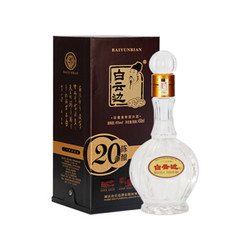 白云边 二十年陈酿 浓酱兼香型白酒 45度 450ml