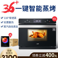 VATTI 华帝 ZK30i6 30升 台嵌两用 烤箱一体机