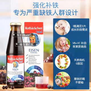 Rabenhorst 小红脸孕妇补铁铁元 450ml