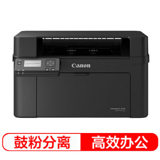 Canon 佳能 LBP913w imageClass 激光打印机