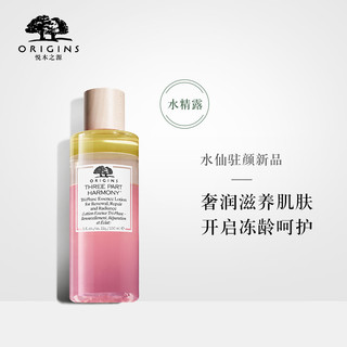 ORIGINS 悦木之源 水仙焕活多效修护精华水 150ml