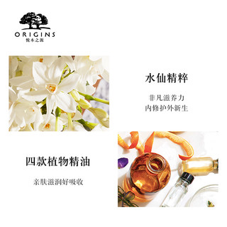 ORIGINS 悦木之源 水仙焕活多效修护精华水 150ml