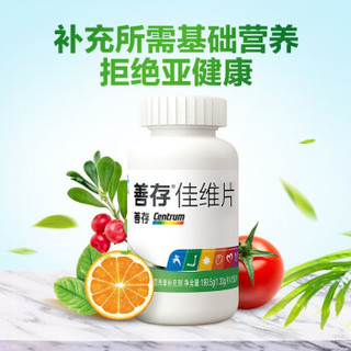 Centrum 善存 佳维片 复合维生素 150粒