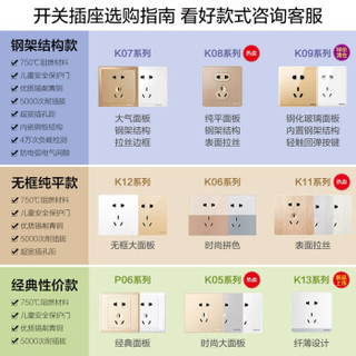 OPPLE 欧普照明 K05-金 86型5孔插座