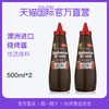 Woolworths 澳式传统烧烤酱 挤压瓶 500ml