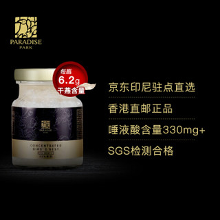 paradise park 印尼进口浓缩燕窝 即食燕窝 50%浓缩 75ml*3瓶 