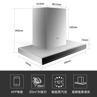 Midea 美的 ST56+Q62 烟灶套餐