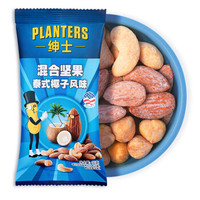 PLANTERS 绅士  泰式椰子风味混合坚果 35g