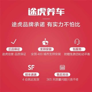 steelmate 铁将军 途虎定制 TT3 无线内置太阳能 胎压监测器