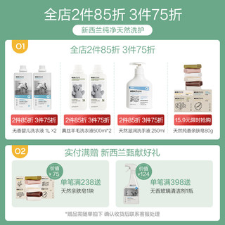 Ecostore 高浓缩无香婴幼儿洗衣液 1L*2瓶