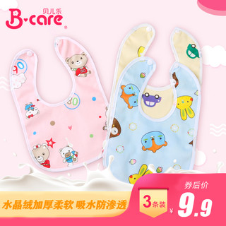 B．care 贝儿乐 宝宝防水围嘴