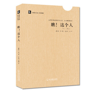  《尼采哲学经典》（套装共5册）kindle版