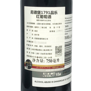 Nederburg 尼德堡 1791品乐红葡萄酒 750ml