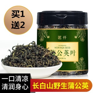 茗仟 纯天然野生蒲公英茶 70g