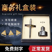 永生 9106 铱金钢笔礼盒 赠英雄墨水+10支墨囊