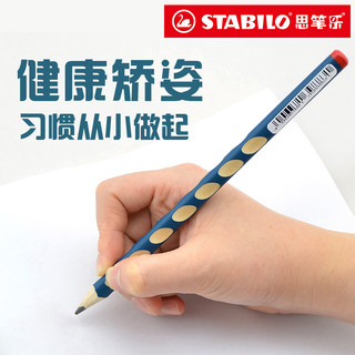 STABILO 思笔乐 洞洞铅笔 右手单支装 深蓝色